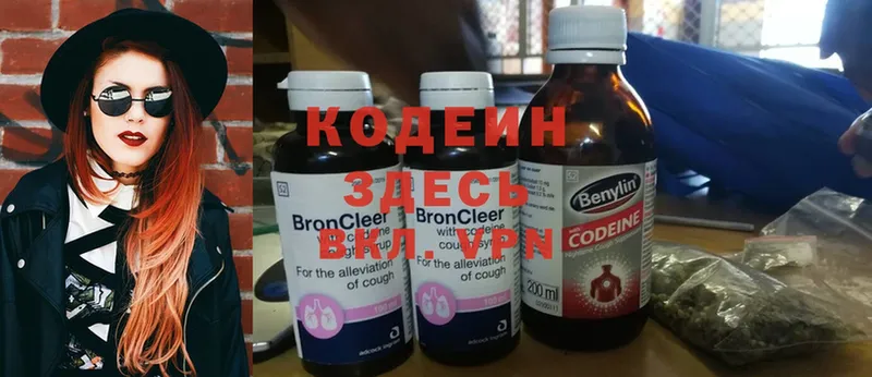 Кодеин Purple Drank  где можно купить   МЕГА ссылки  Венёв 