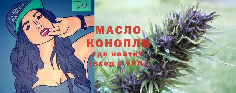 ТГК гашишное масло  Венёв 